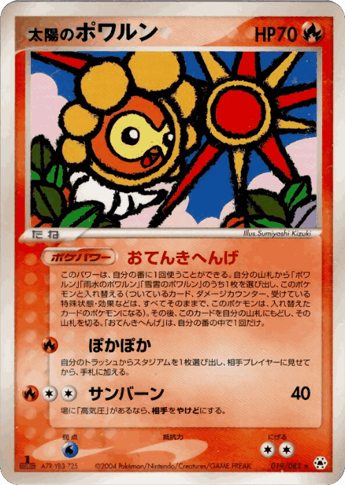 Sunny Castform Pokémon TCG card art