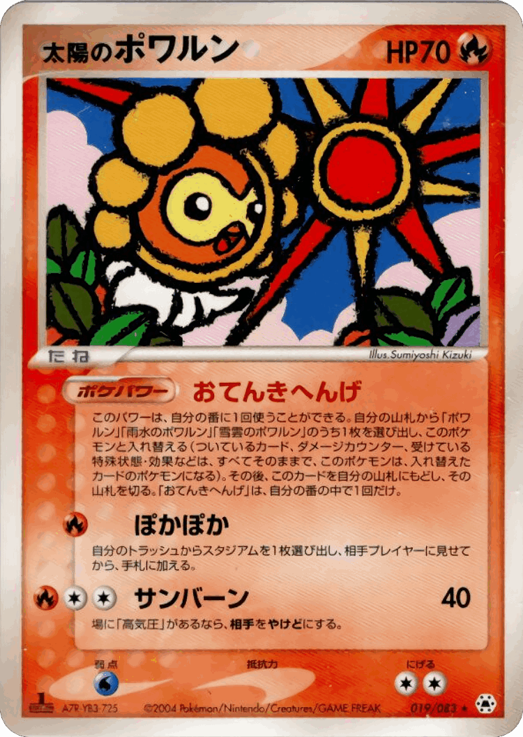 Sunny Castform #19 from Undone Seal - Rare - Illustrated by Sumiyoshi Kizuki