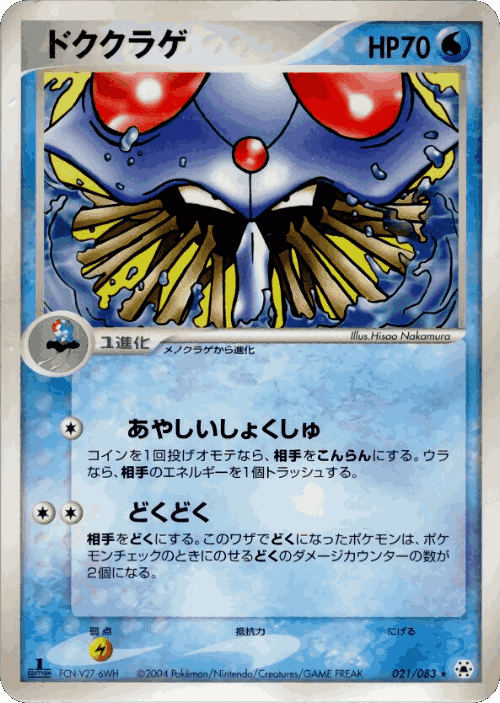 Tentacruel Pokémon TCG card art