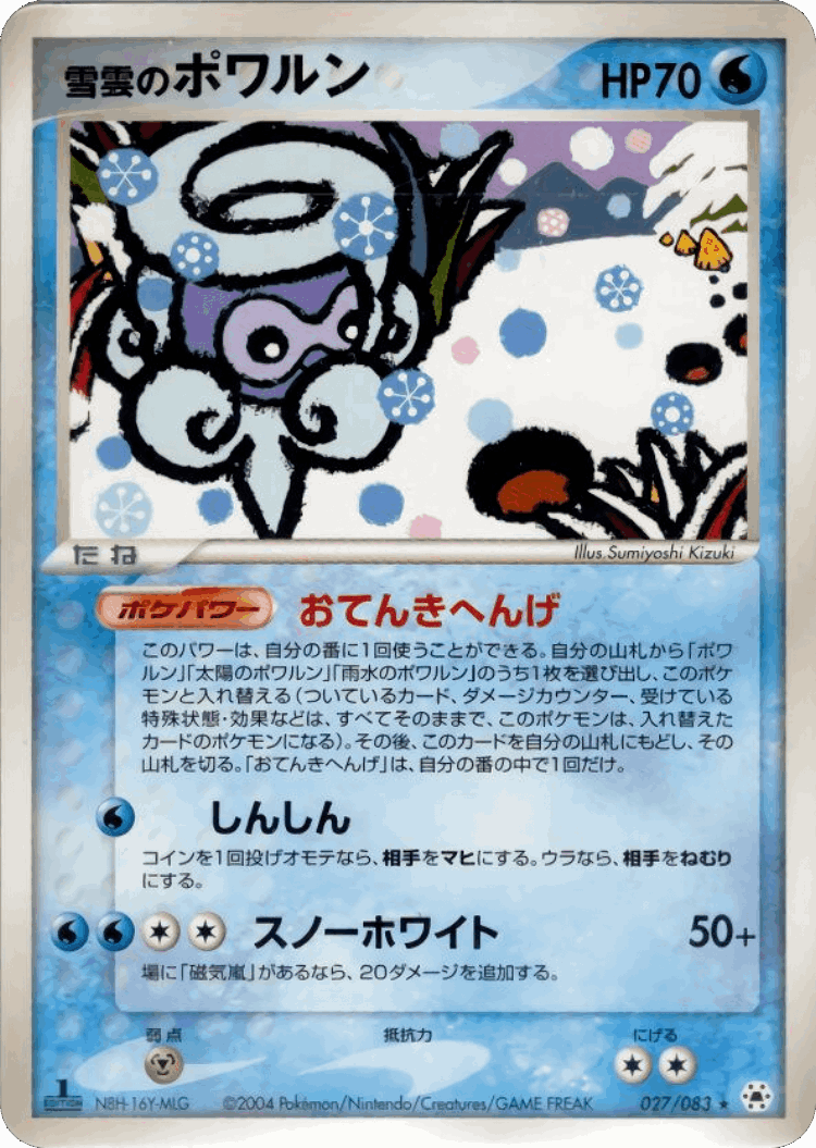 Snow-cloud Castform #27 from Undone Seal - Rare - Illustrated by Sumiyoshi Kizuki