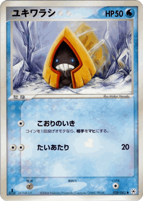 Snorunt 28, Undone Seal