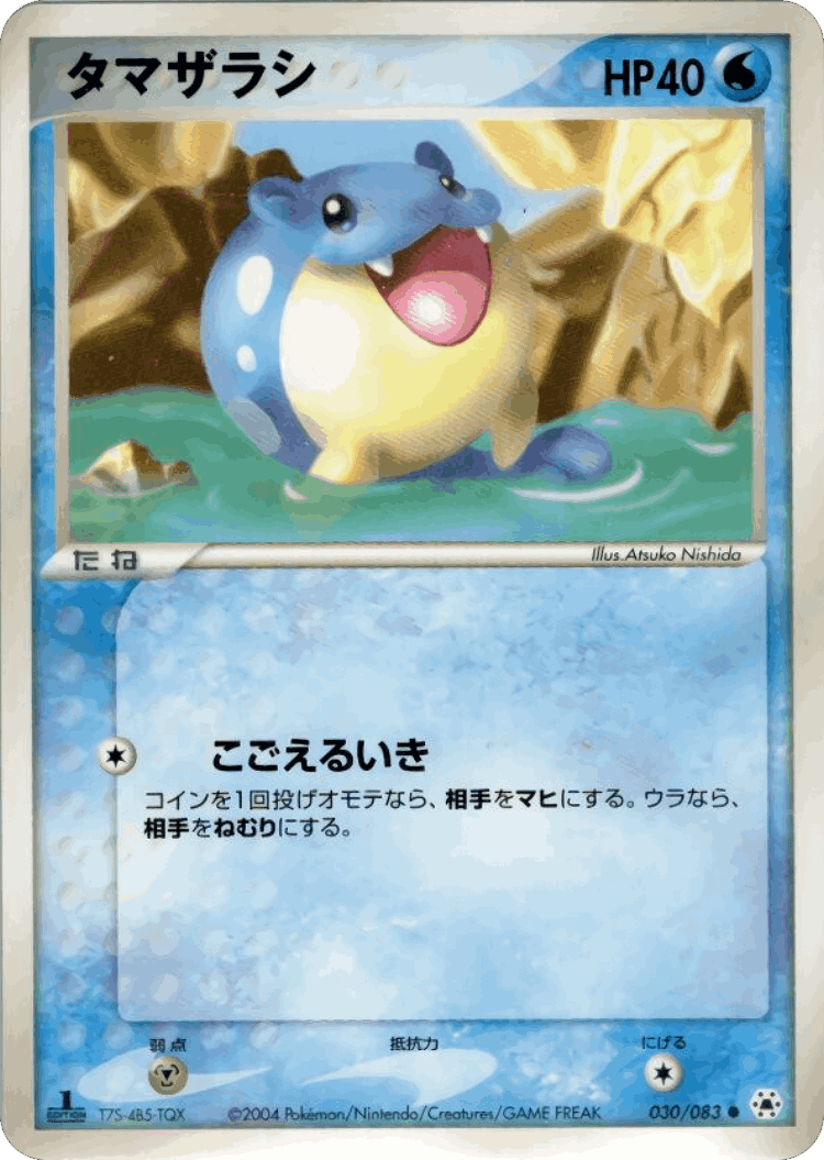 Spheal #30 from Undone Seal - Common - Illustrated by Atsuko Nishida