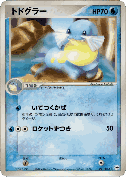 Sealeo 31, Undone Seal