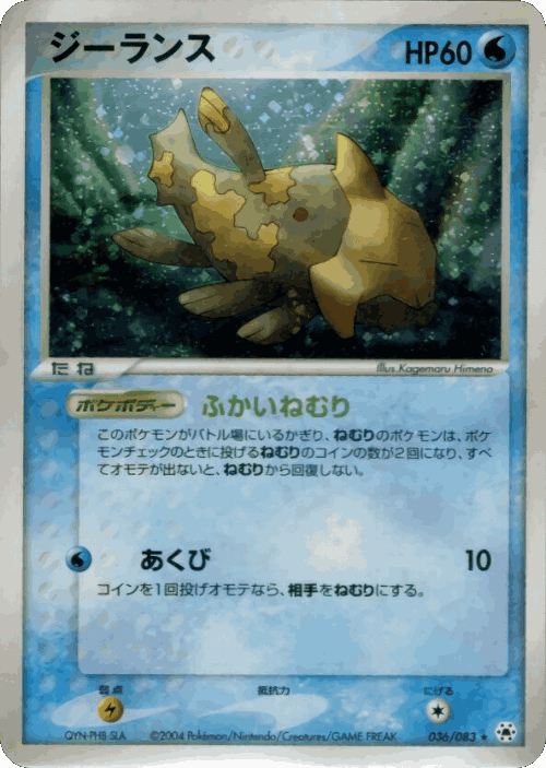 Relicanth 36, Undone Seal