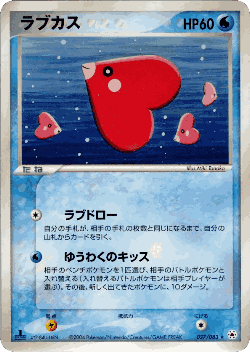 Luvdisc 37, Undone Seal
