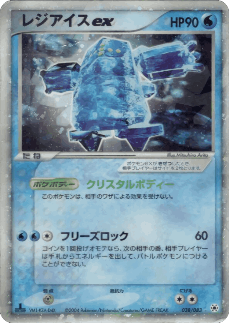 Regice ex #38 from Undone Seal - Rare Holo ex - Illustrated by Mitsuhiro Arita