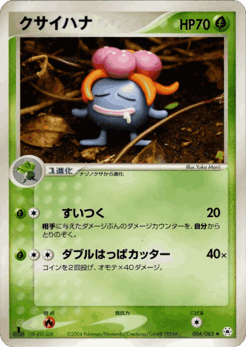 Gloom Pokémon TCG card art