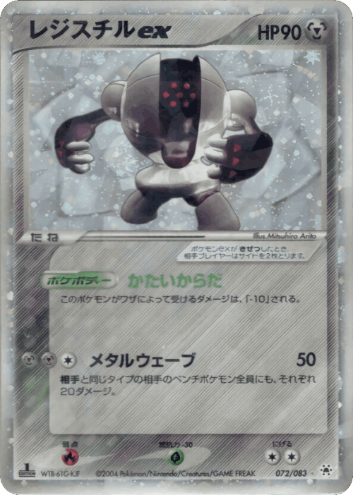 Registeel ex card art