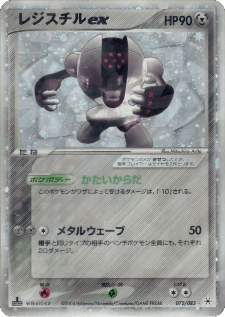 Registeel ex #72 from Undone Seal - Rare Holo ex - Illustrated by Mitsuhiro Arita