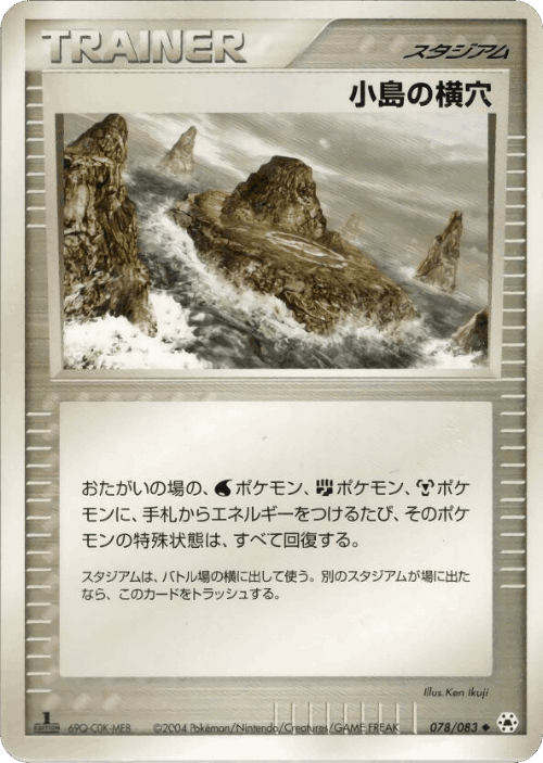 Island Cave 78, Undone Seal
