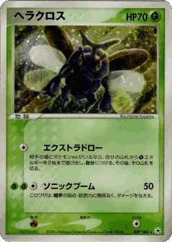 Heracross Pokémon TCG card art