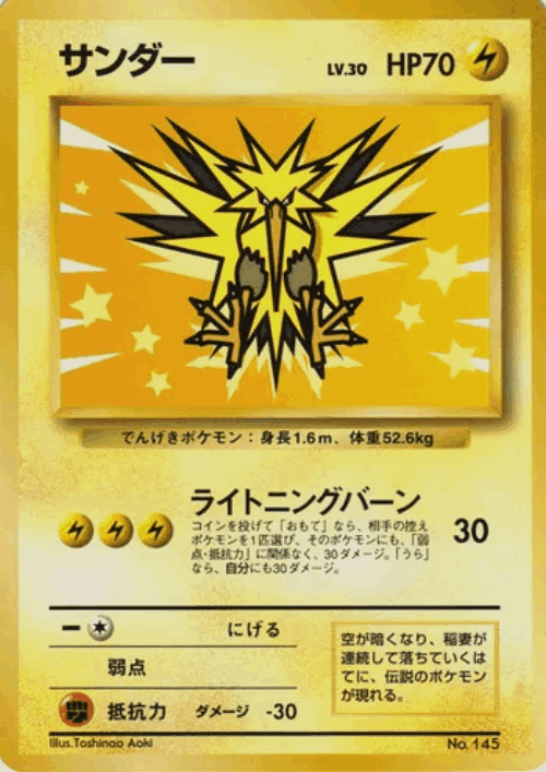Zapdos 103, Miscellaneous Promos