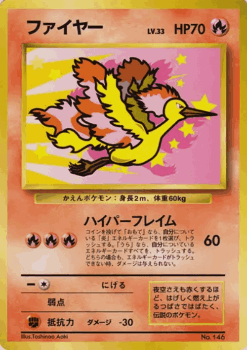 Moltres 104, Miscellaneous Promos