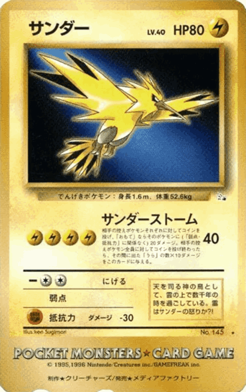 Zapdos 105, Miscellaneous Promos