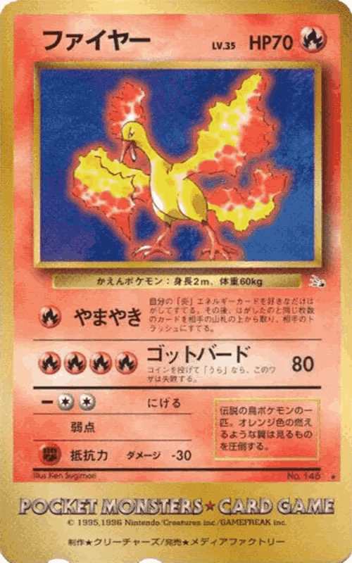 Moltres 106, Miscellaneous Promos