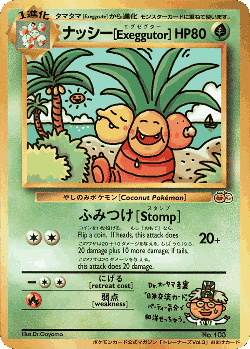 ナッシー 107, Miscellaneous Promos