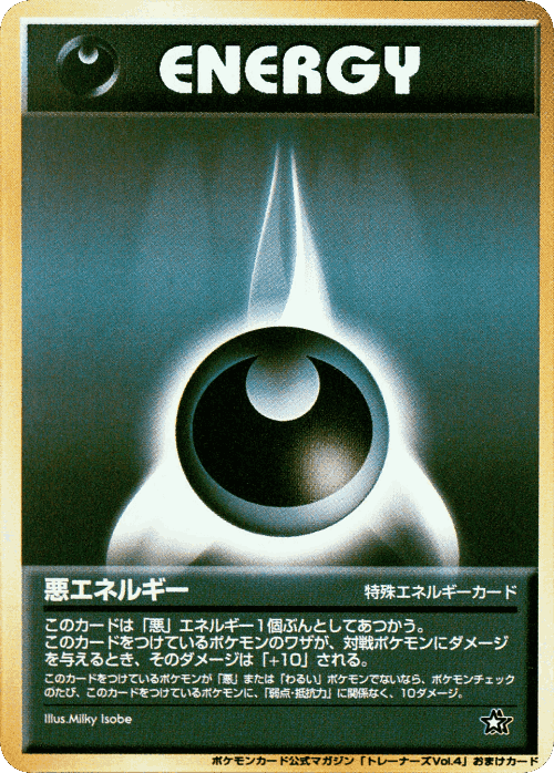 Darkness Energy 115, Miscellaneous Promos