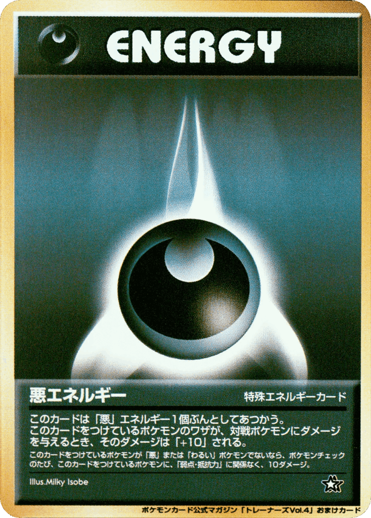 Darkness Energy #115 from Miscellaneous Promos - Illustrated by Milky Isobe