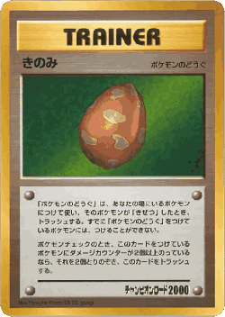 Berry 118, Miscellaneous Promos