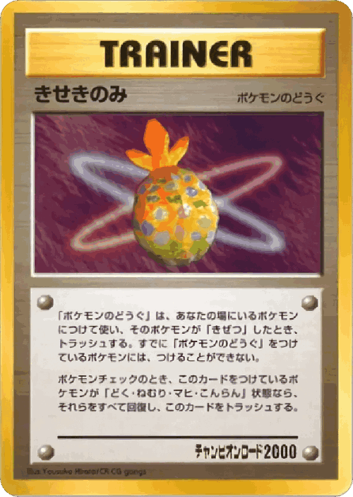 Miracle Berry 119, Miscellaneous Promos