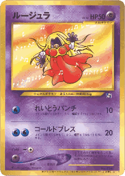 Jynx 121, Miscellaneous Promos