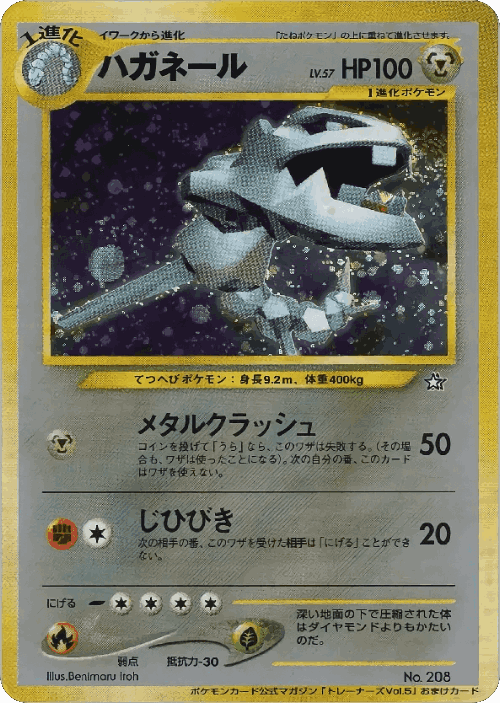 Steelix 122, Miscellaneous Promos