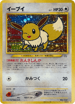Eevee 124, Miscellaneous Promos