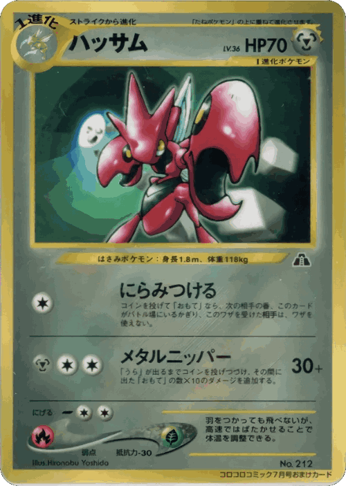 Scizor 126, Miscellaneous Promos
