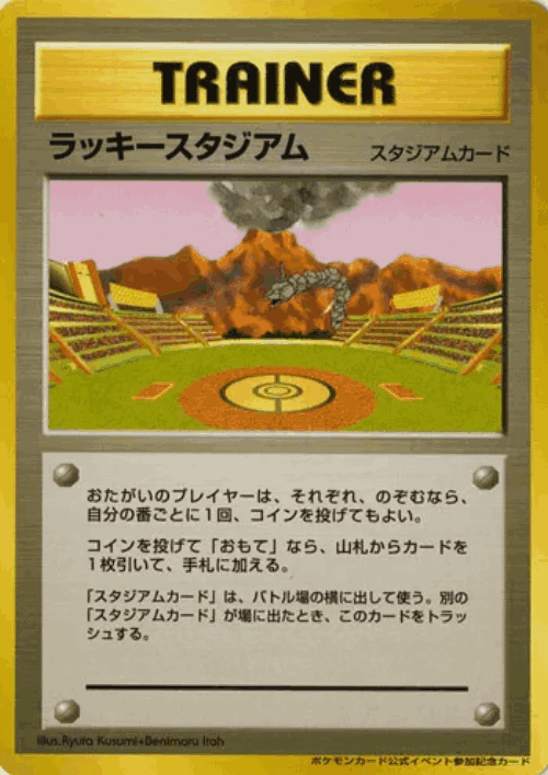 Lucky Stadium 128, Miscellaneous Promos
