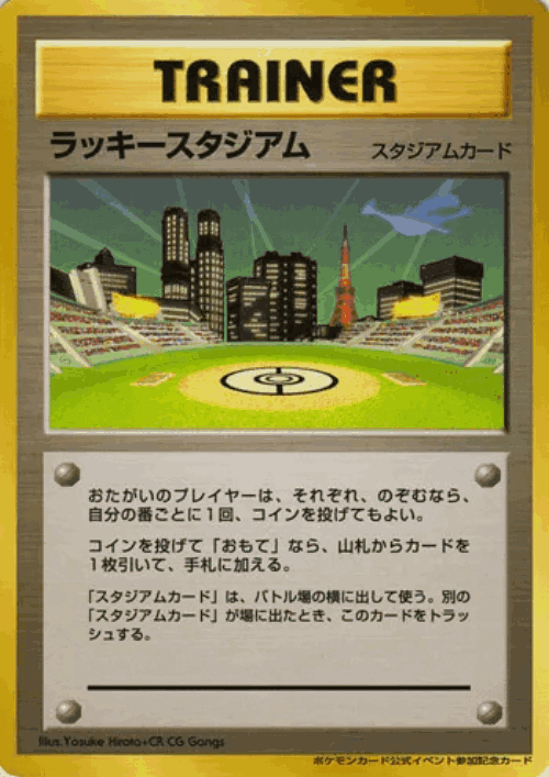 Lucky Stadium 129, Miscellaneous Promos
