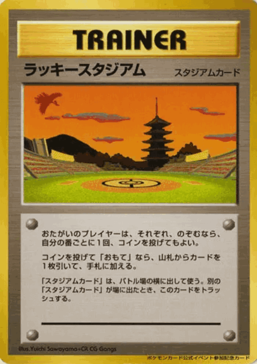 Lucky Stadium 130, Miscellaneous Promos