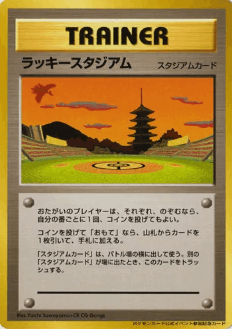 Lucky Stadium #130 from Miscellaneous Promos - Illustrated by CR CG gangs