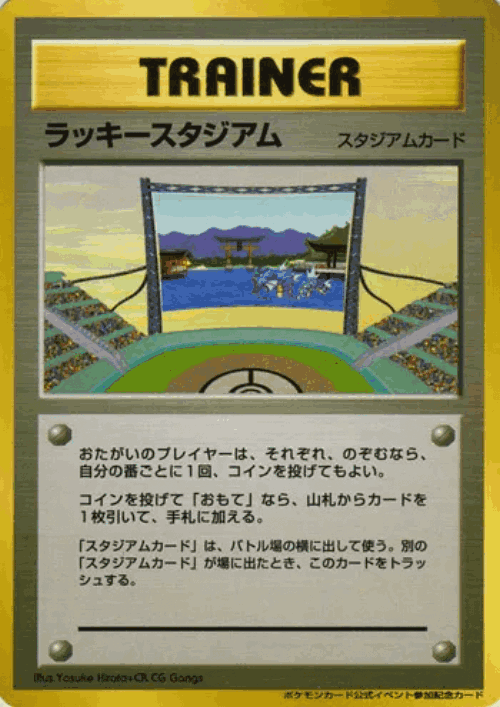 Lucky Stadium 131, Miscellaneous Promos