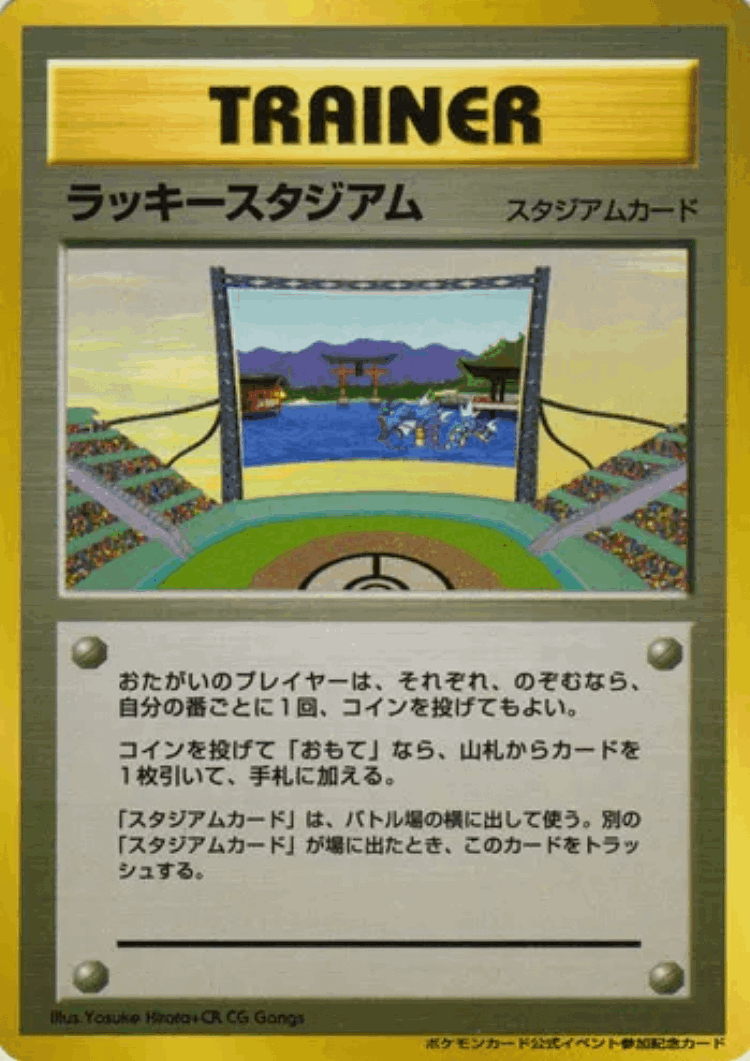 Lucky Stadium #131 from Miscellaneous Promos - Illustrated by CR CG gangs