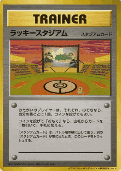 Lucky Stadium 133, Miscellaneous Promos
