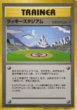 Lucky Stadium 134, Miscellaneous Promos