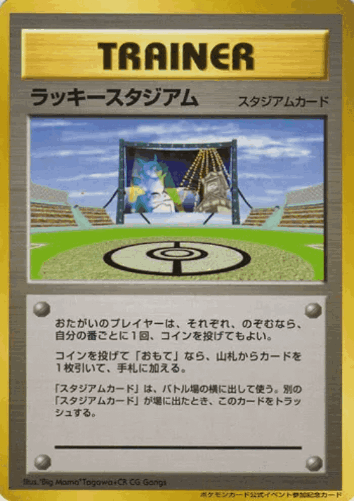 Lucky Stadium 135, ノンナンバープロモ