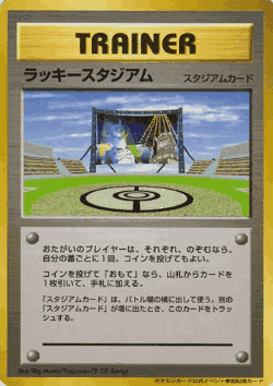 Lucky Stadium 135, Miscellaneous Promos