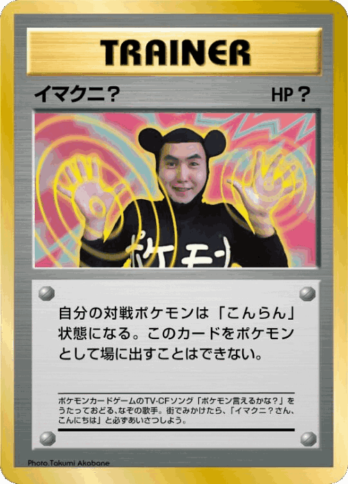 Imakuni? #15 from Miscellaneous Promos - Illustrated by Takumi Akabane