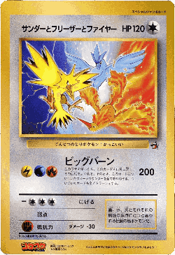 Articuno Pokémon TCG card art