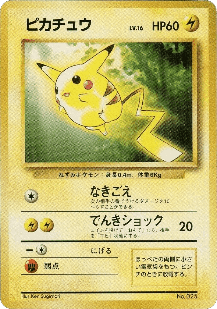 Arcanine #18 from Miscellaneous Promos - Illustrated by Ken Sugimori