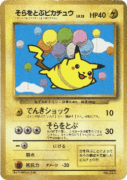 Pikachu Pokémon TCG card art
