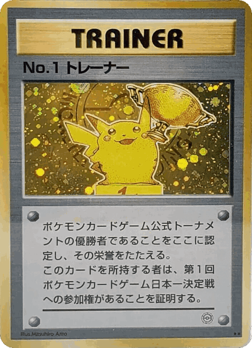 Flying Pikachu #20 from Miscellaneous Promos - Illustrated by Toshinao Aoki