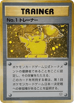 Flying Pikachu Pokémon TCG card art