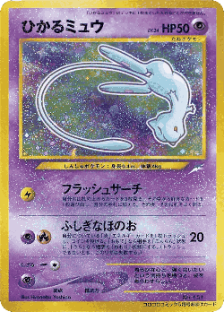 Shining Mew 200, Miscellaneous Promos