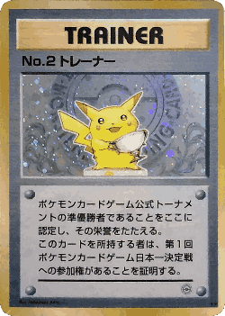 No.3 Trainer Pokémon TCG card art