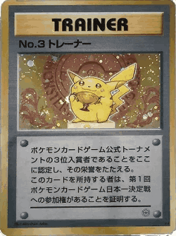 No.2 Trainer Pokémon TCG card art