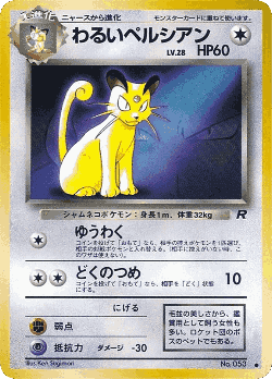 No.1 Trainer Pokémon TCG card art