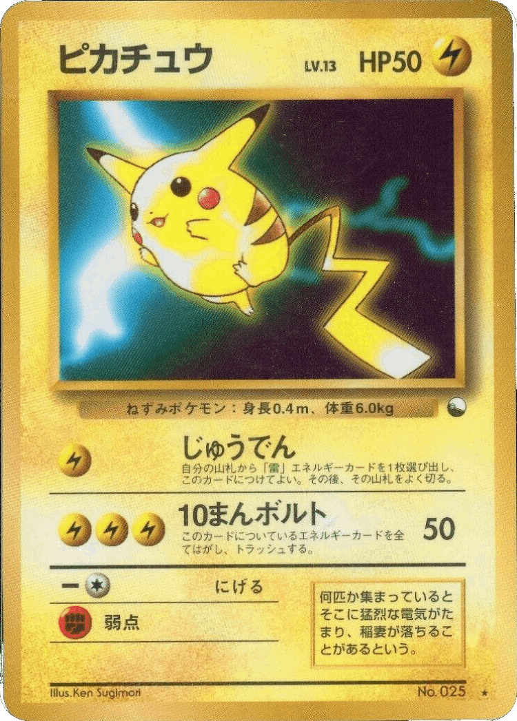 Dark Persian #24 from Miscellaneous Promos - Illustrated by Ken Sugimori