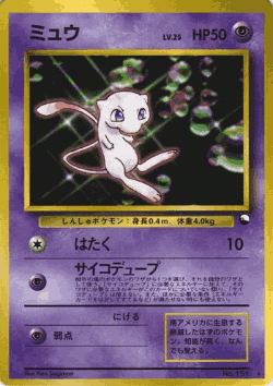 Pikachu 25, Miscellaneous Promos